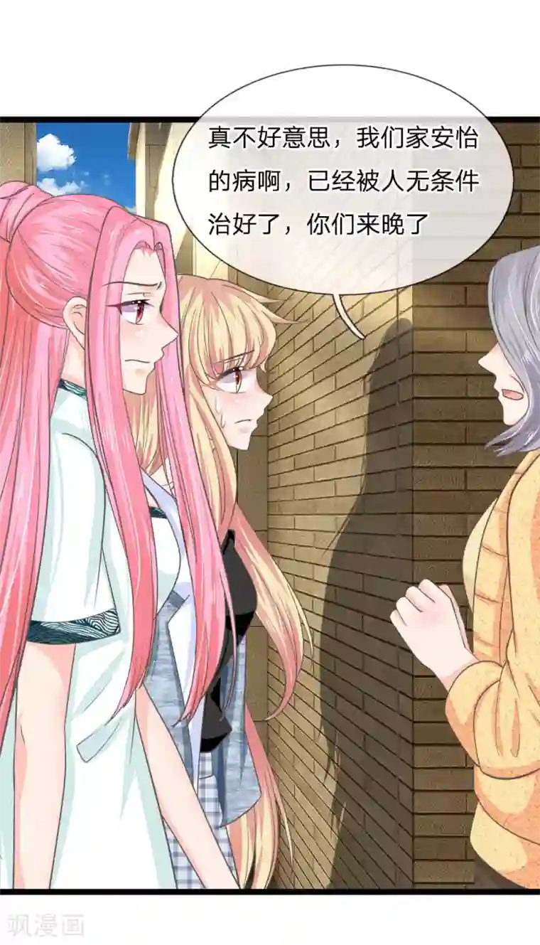 抱紧我的君主大人第199话 竟敢与地府抢人