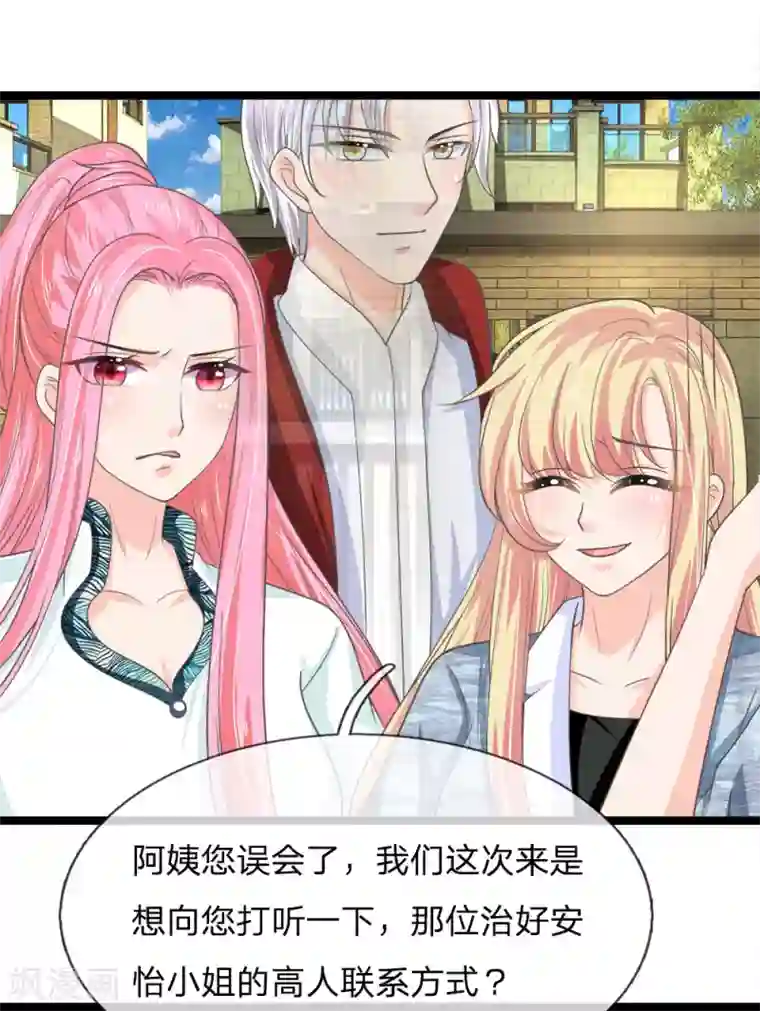 抱紧我的君主大人第199话 竟敢与地府抢人