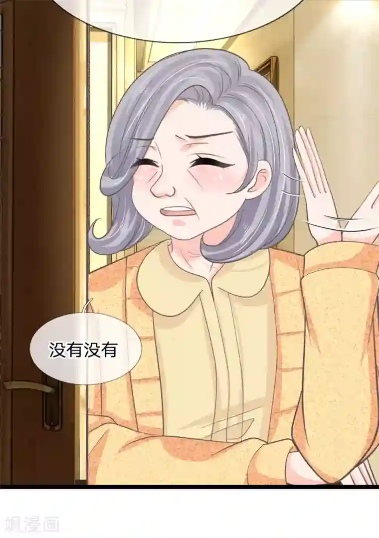 抱紧我的君主大人第199话 竟敢与地府抢人