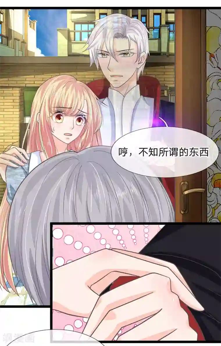 抱紧我的君主大人第199话 竟敢与地府抢人