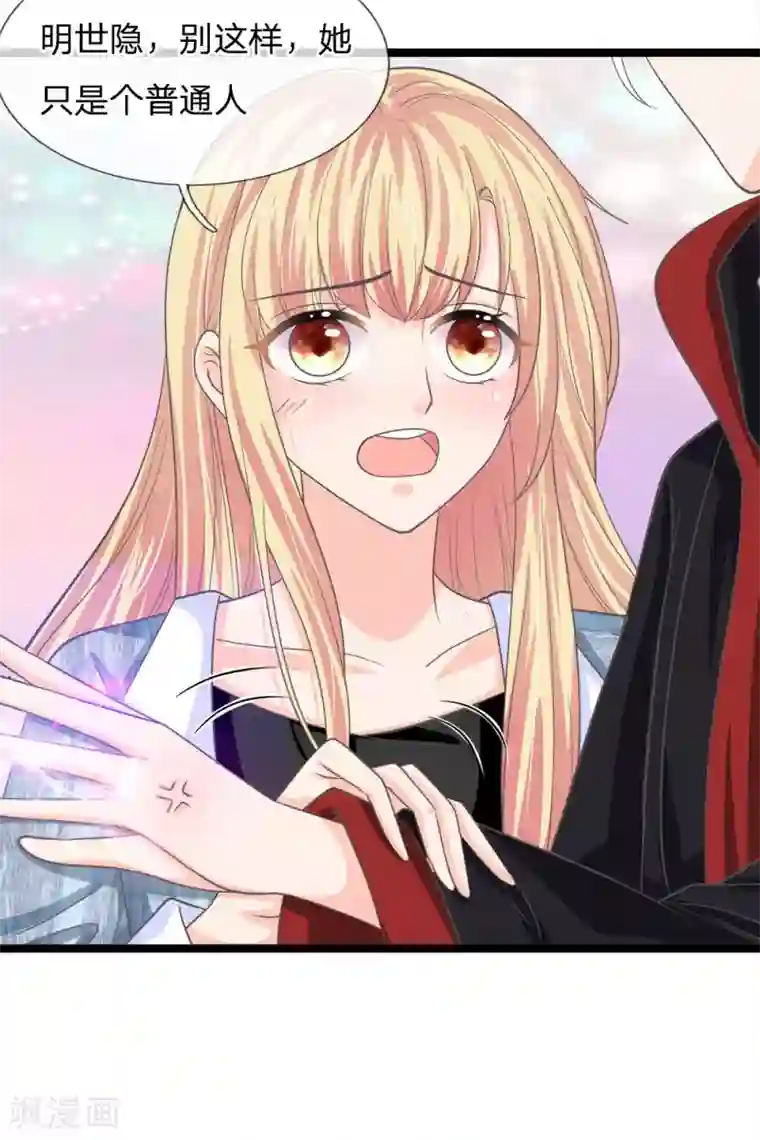 抱紧我的君主大人第199话 竟敢与地府抢人