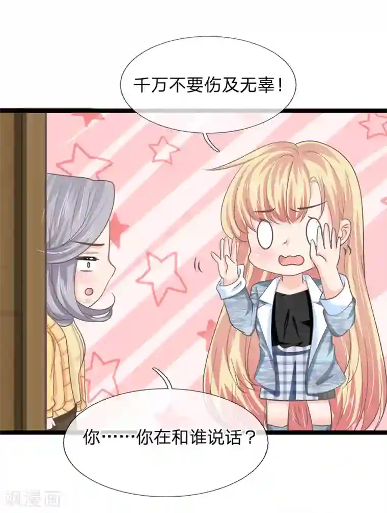 抱紧我的君主大人第199话 竟敢与地府抢人