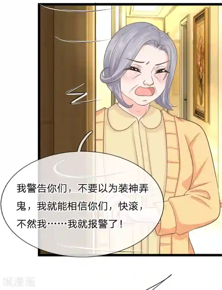 抱紧我的君主大人第199话 竟敢与地府抢人