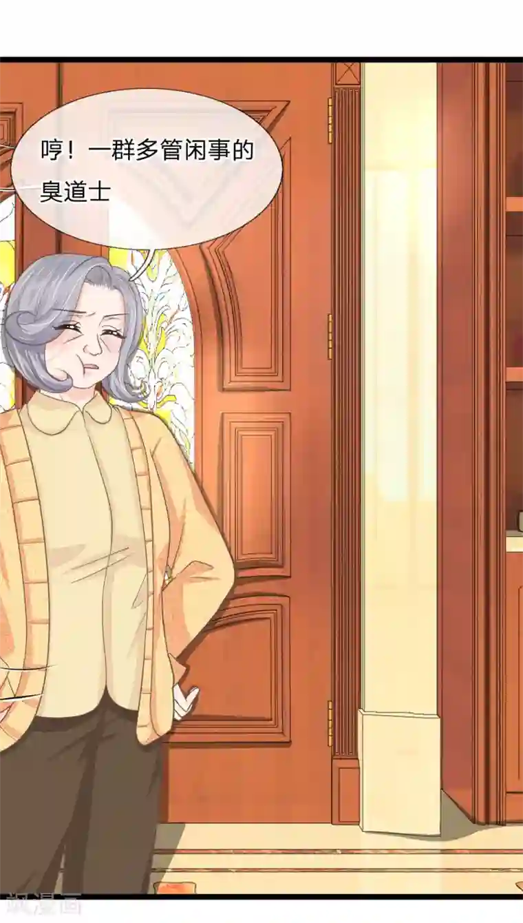 抱紧我的君主大人第199话 竟敢与地府抢人