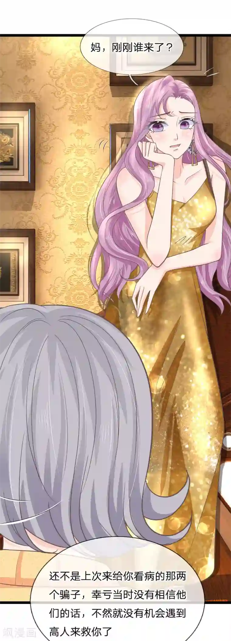 抱紧我的君主大人第199话 竟敢与地府抢人