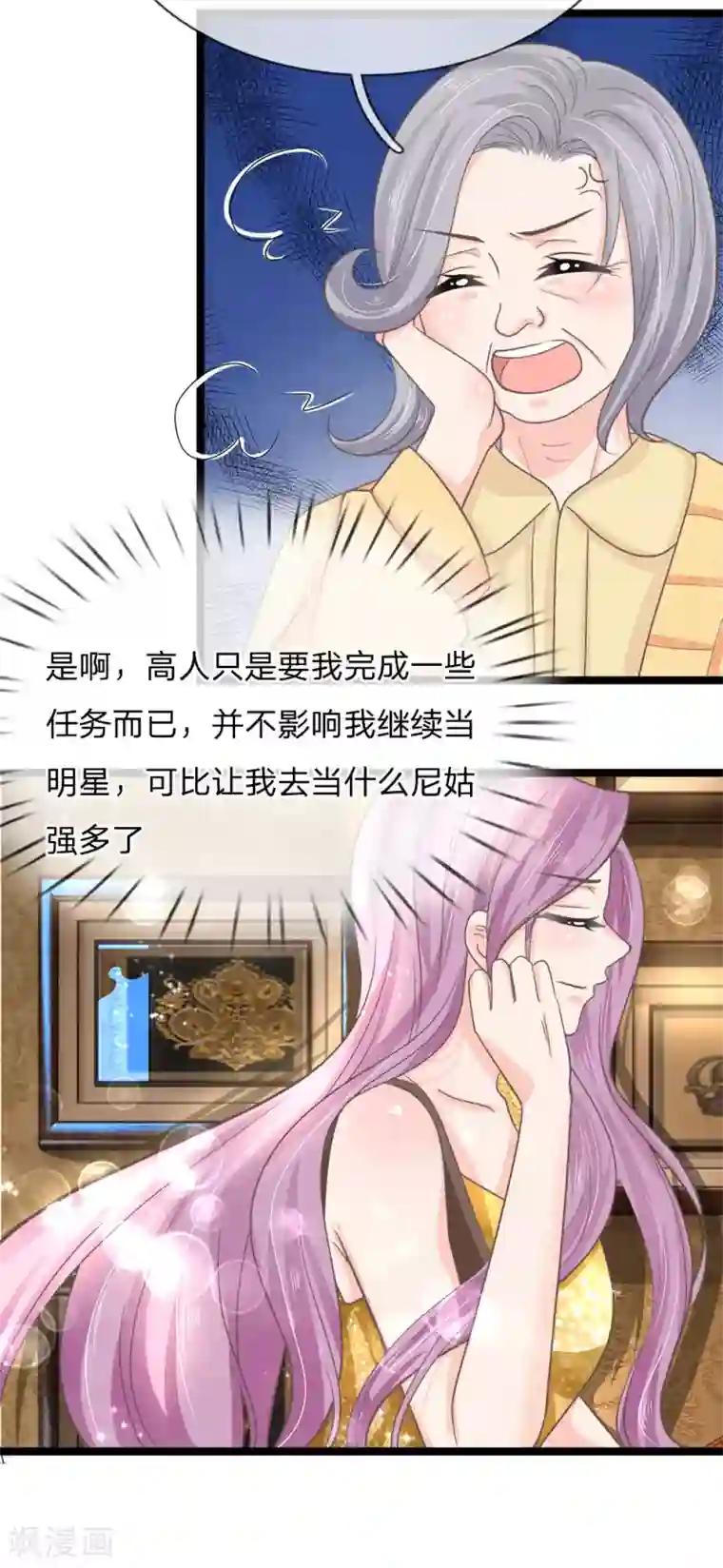 抱紧我的君主大人第199话 竟敢与地府抢人