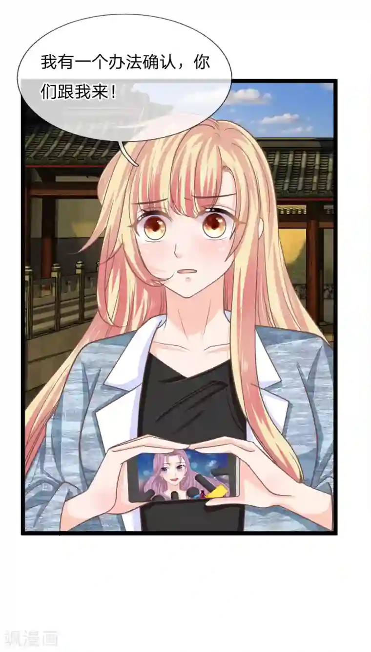 抱紧我的君主大人第199话 竟敢与地府抢人