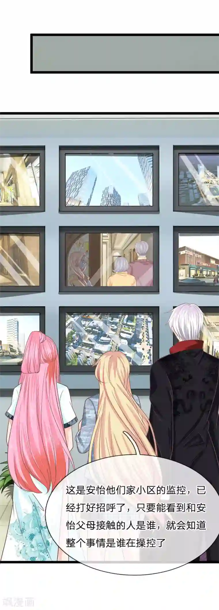 抱紧我的君主大人第199话 竟敢与地府抢人