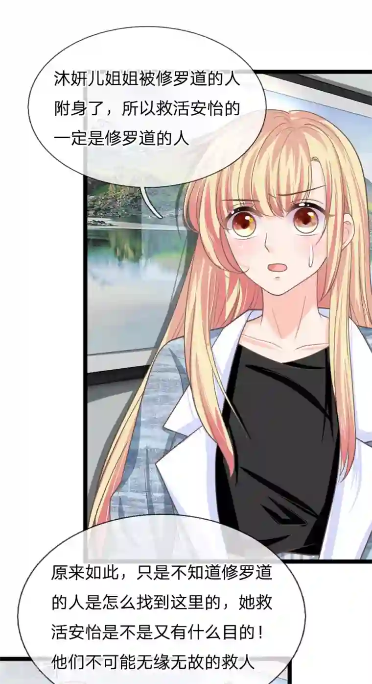 抱紧我的君主大人第199话 竟敢与地府抢人