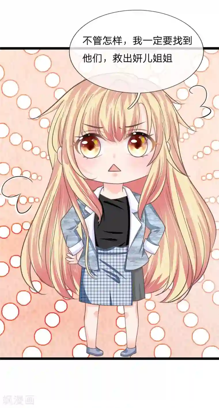 抱紧我的君主大人第199话 竟敢与地府抢人