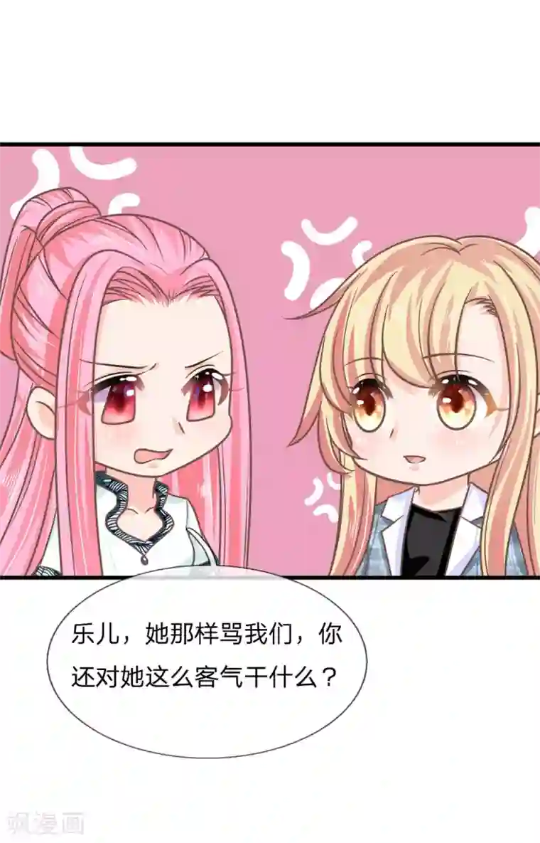 抱紧我的君主大人第200话 返老还童药？你骗谁呢