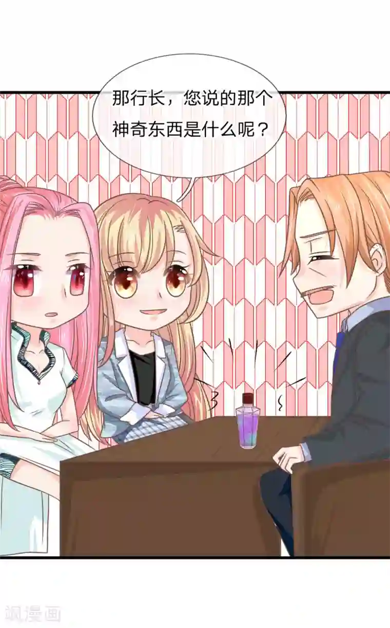 抱紧我的君主大人第200话 返老还童药？你骗谁呢