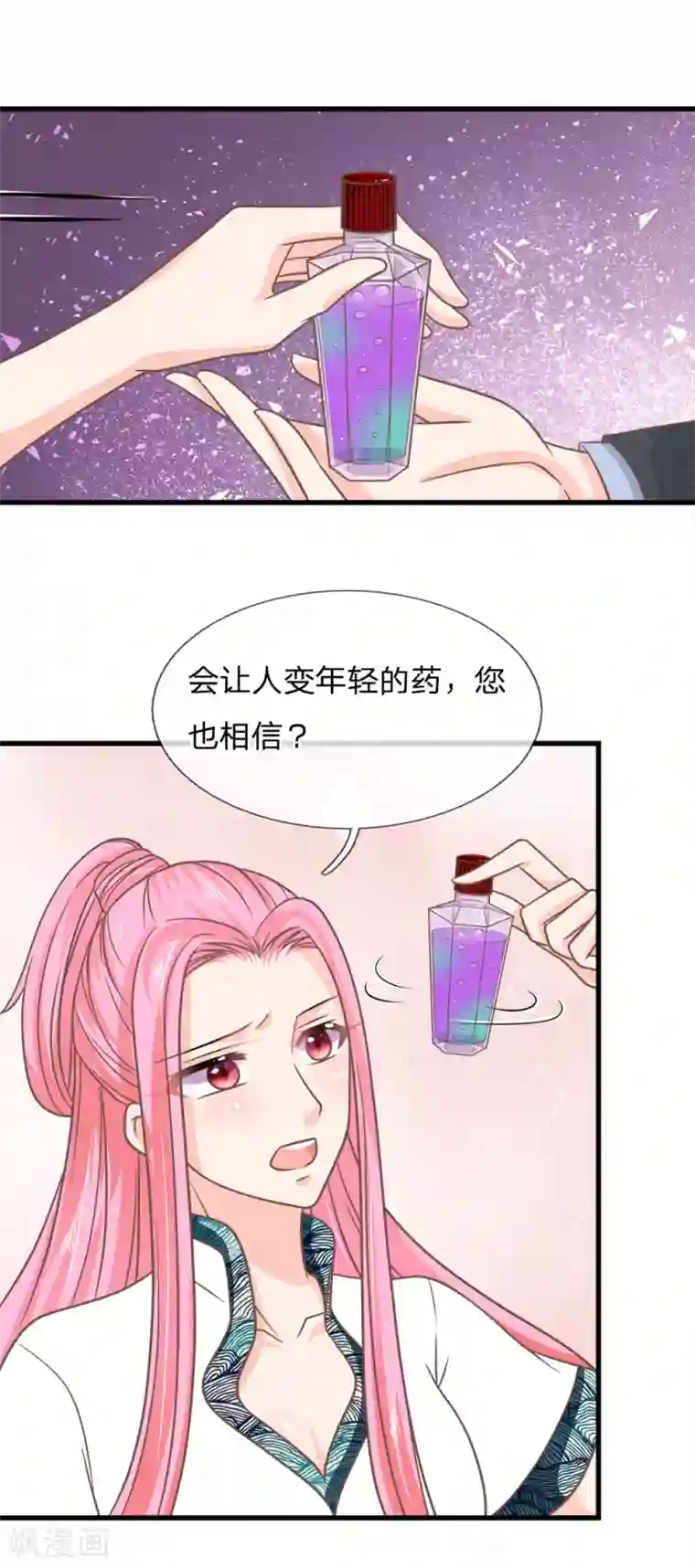 抱紧我的君主大人第200话 返老还童药？你骗谁呢