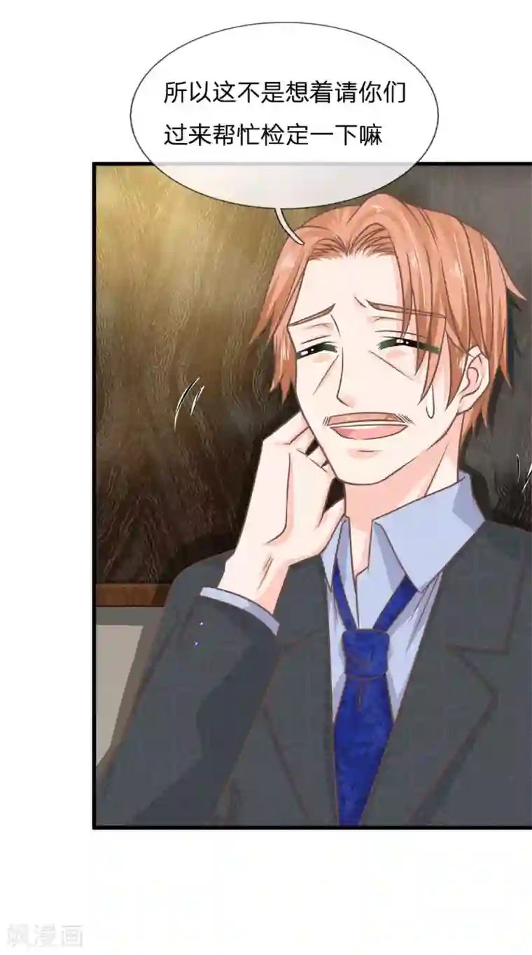 抱紧我的君主大人第200话 返老还童药？你骗谁呢