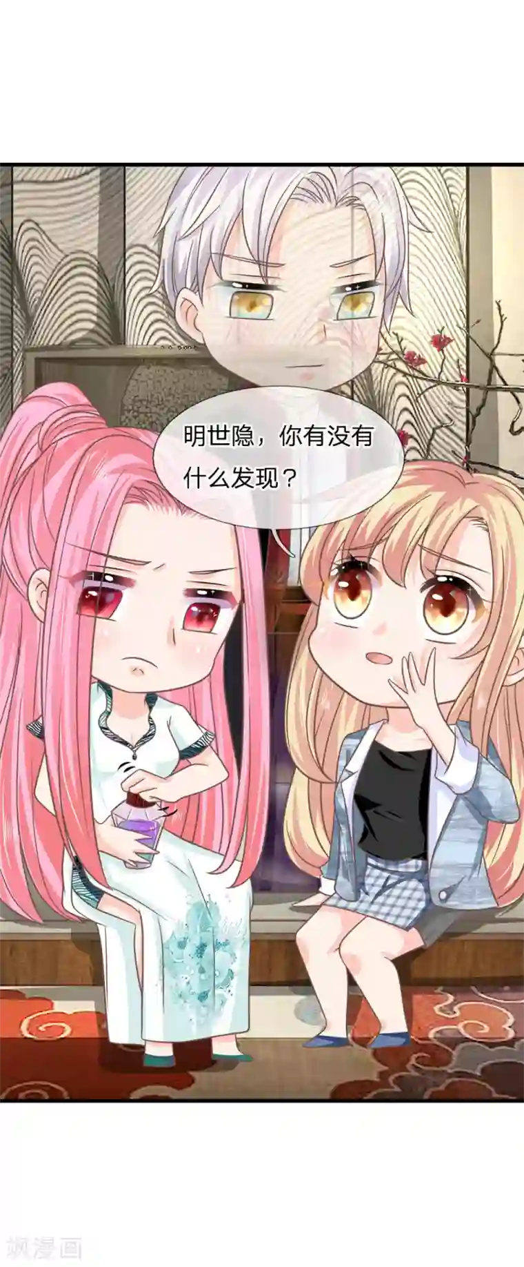 抱紧我的君主大人第200话 返老还童药？你骗谁呢