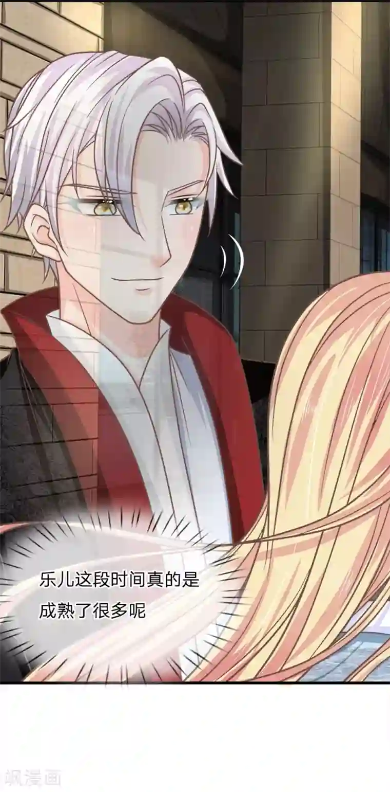 抱紧我的君主大人第200话 返老还童药？你骗谁呢