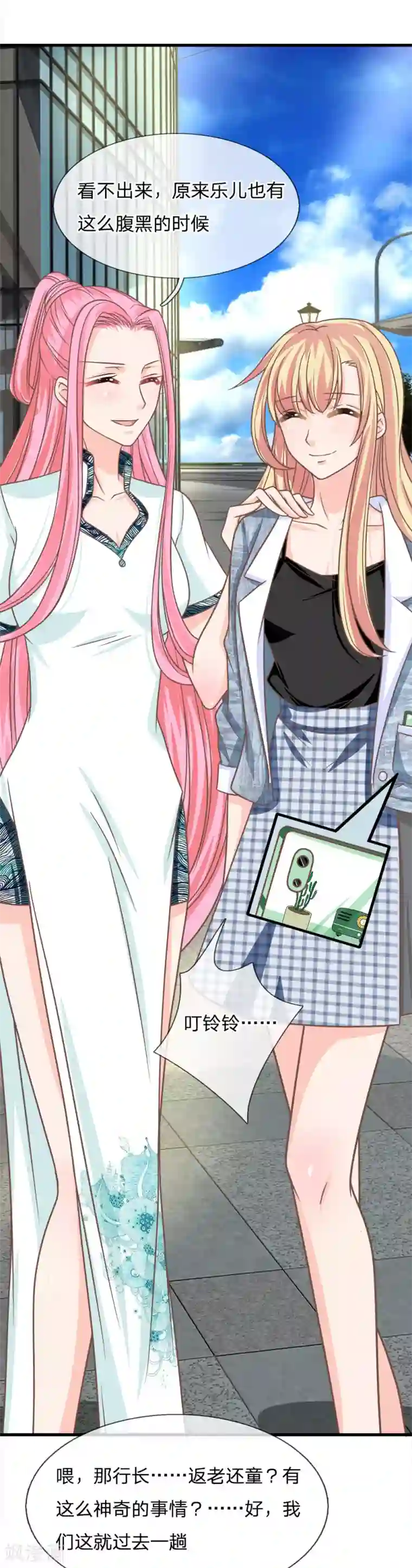 抱紧我的君主大人第200话 返老还童药？你骗谁呢