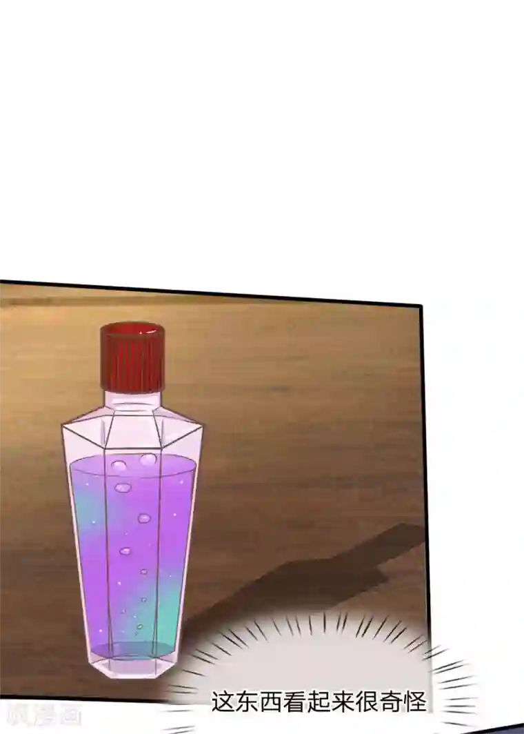 抱紧我的君主大人第200话 返老还童药？你骗谁呢