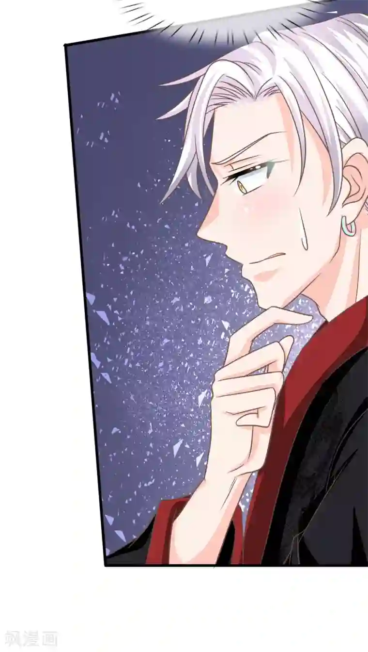 抱紧我的君主大人第200话 返老还童药？你骗谁呢