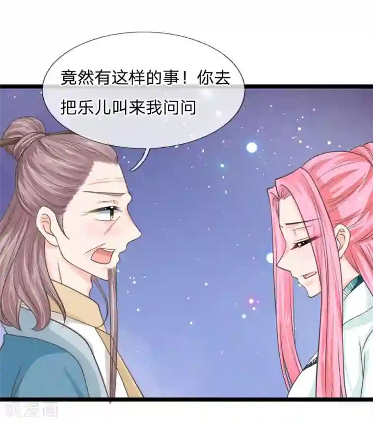 抱紧我的君主大人第201话 阿修罗要控制整个天下