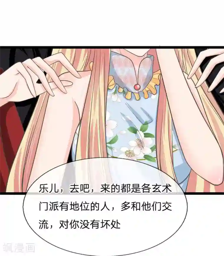 抱紧我的君主大人第201话 阿修罗要控制整个天下