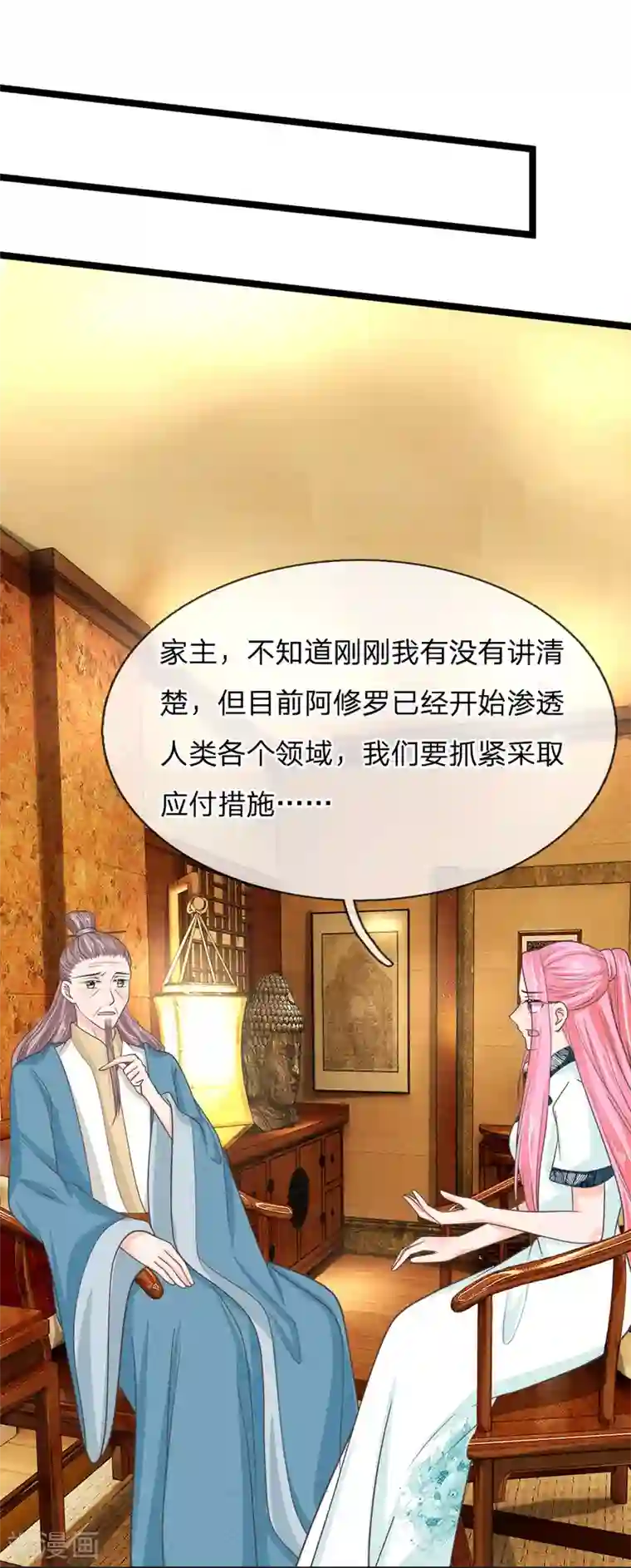 抱紧我的君主大人第201话 阿修罗要控制整个天下