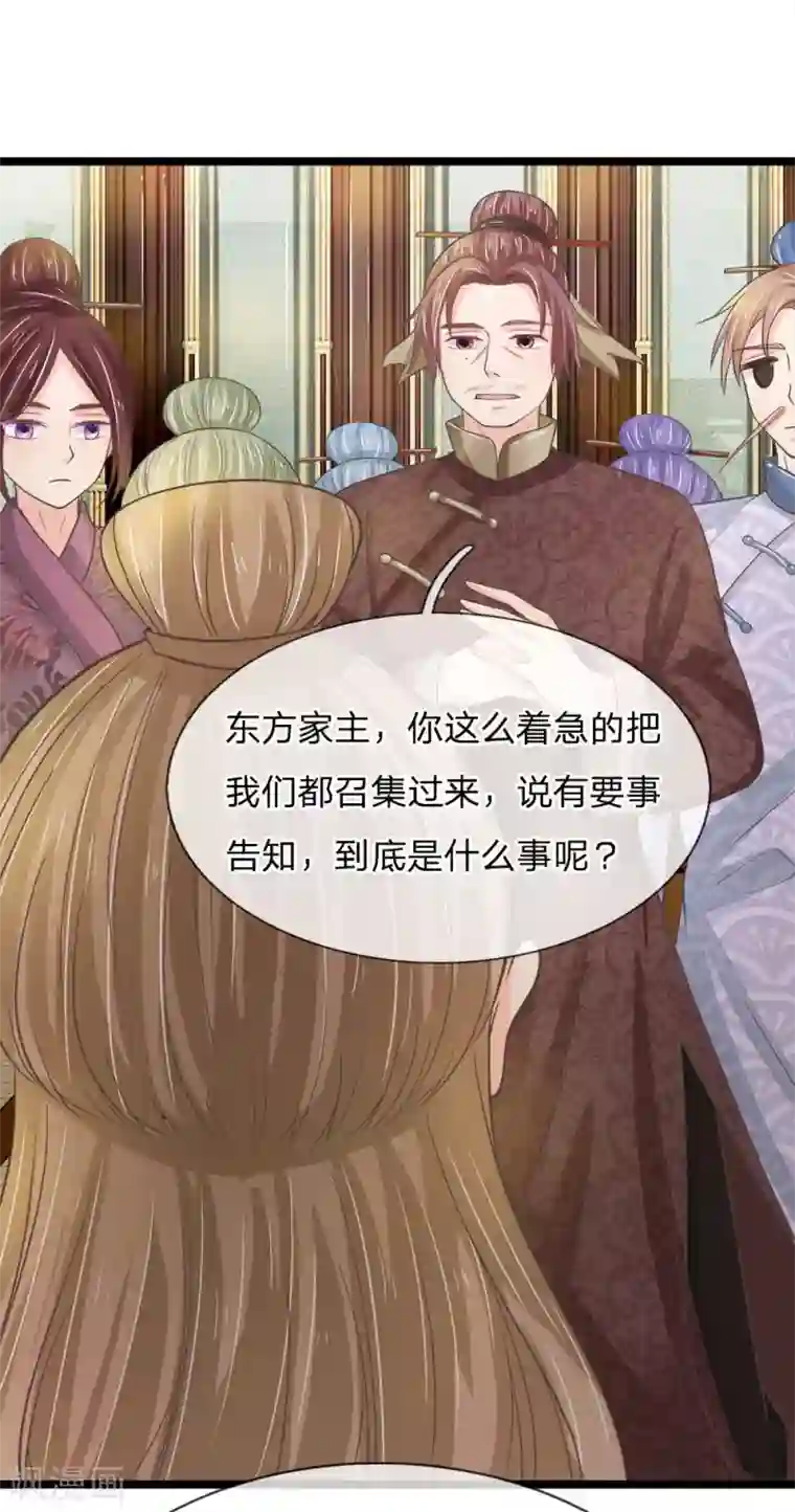 抱紧我的君主大人第202话 黑白无常现身说法