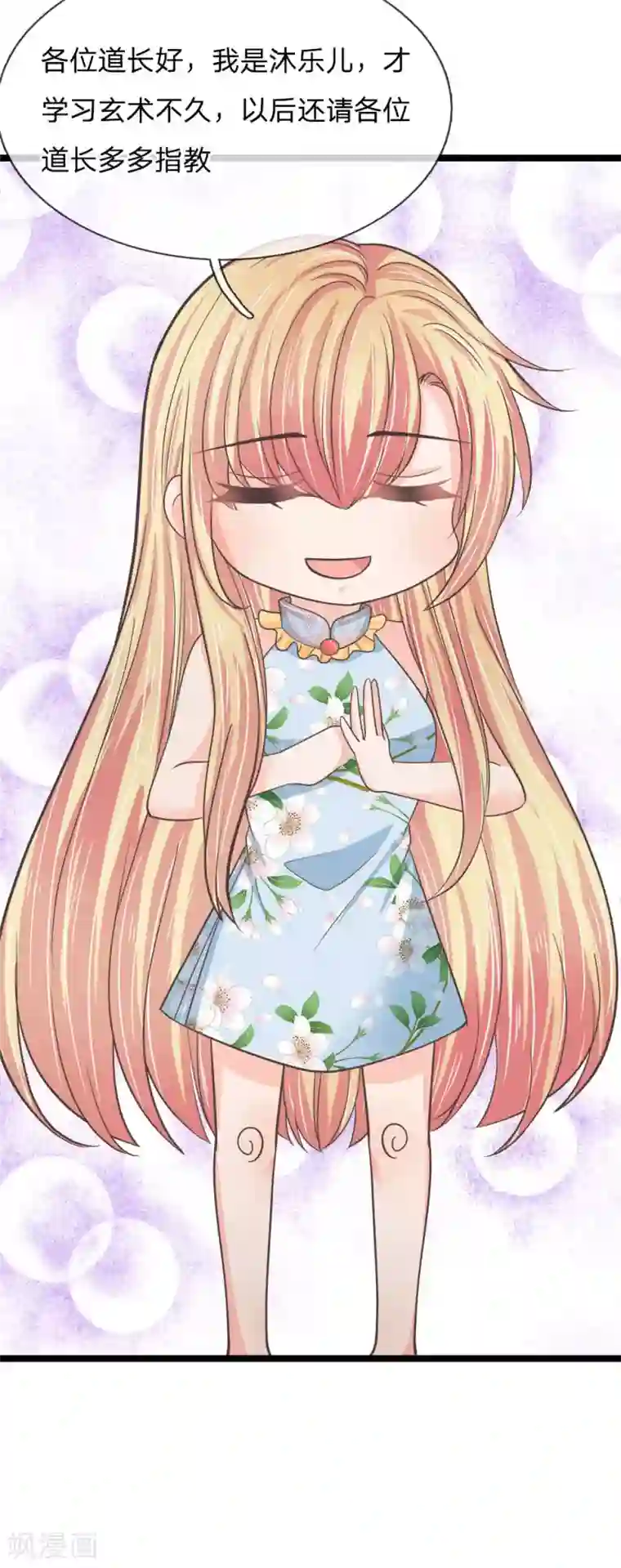 抱紧我的君主大人第202话 黑白无常现身说法