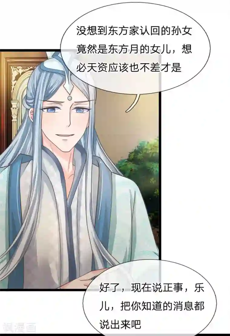 抱紧我的君主大人第202话 黑白无常现身说法