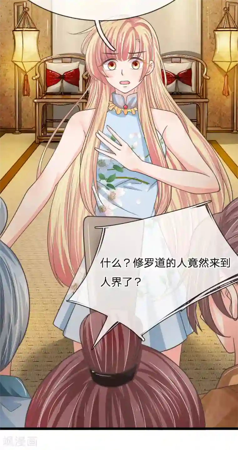 抱紧我的君主大人第202话 黑白无常现身说法