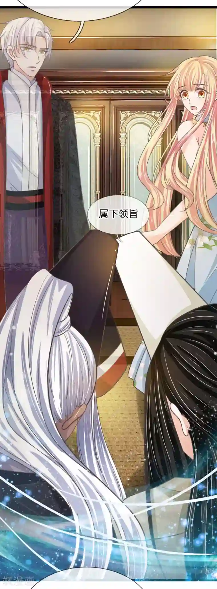 抱紧我的君主大人第202话 黑白无常现身说法