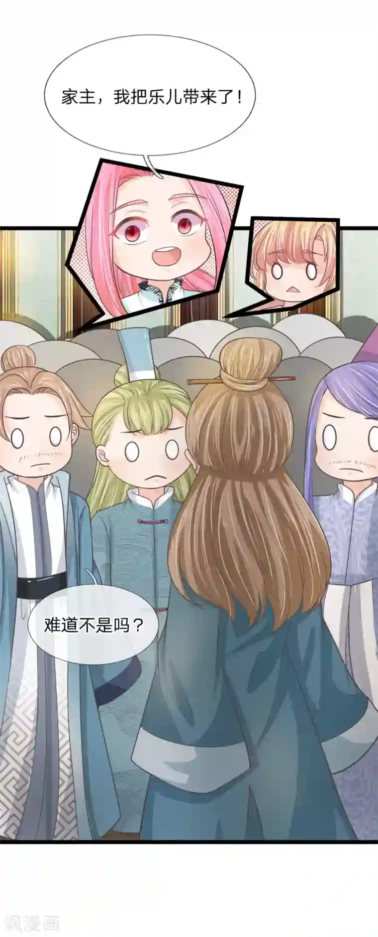 抱紧我的君主大人第202话 黑白无常现身说法