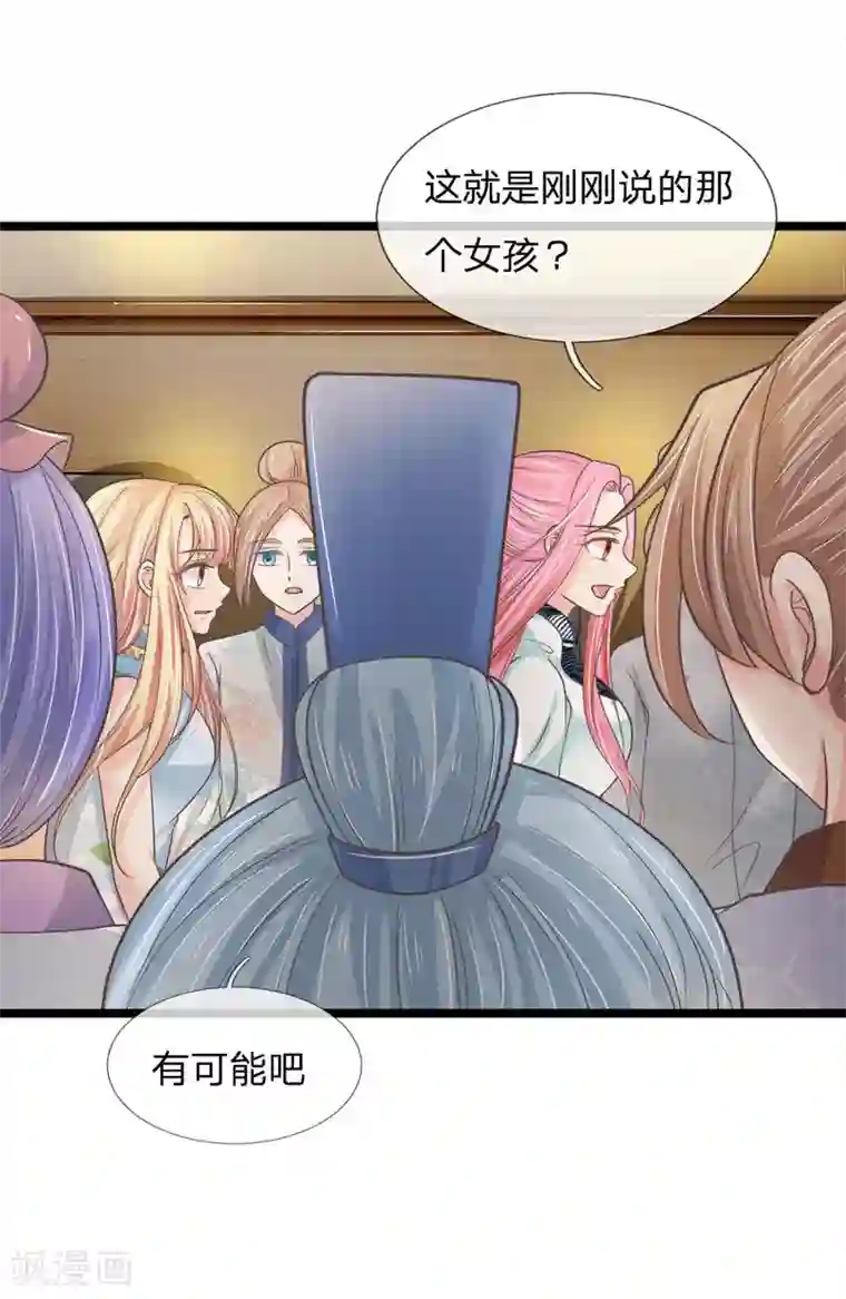 抱紧我的君主大人第202话 黑白无常现身说法