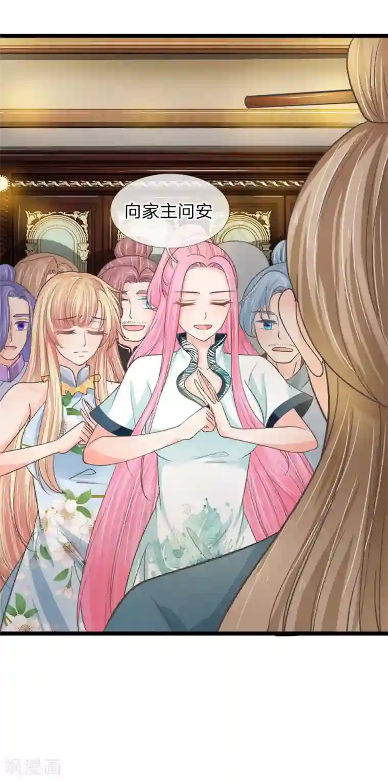 抱紧我的君主大人第202话 黑白无常现身说法