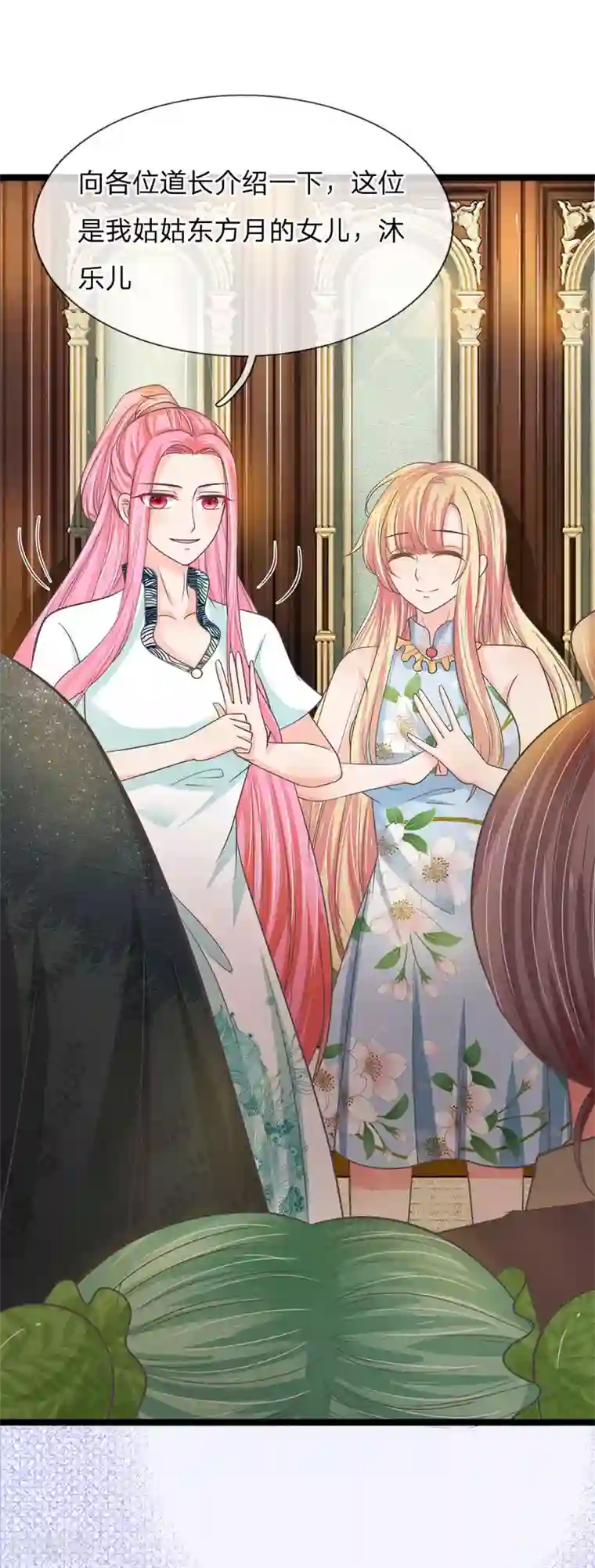 抱紧我的君主大人第202话 黑白无常现身说法