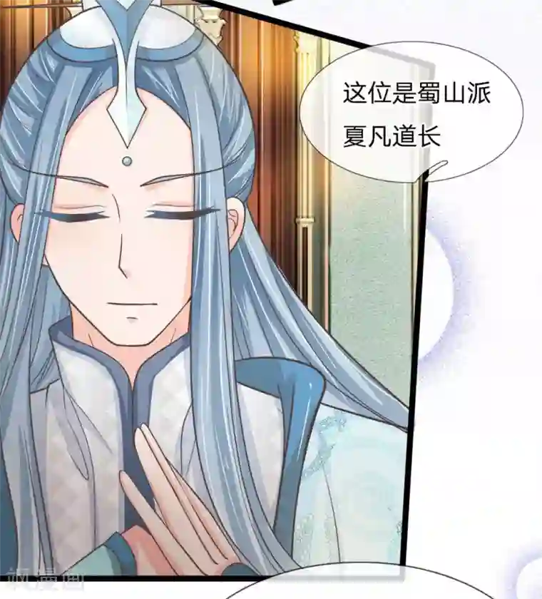 抱紧我的君主大人第202话 黑白无常现身说法