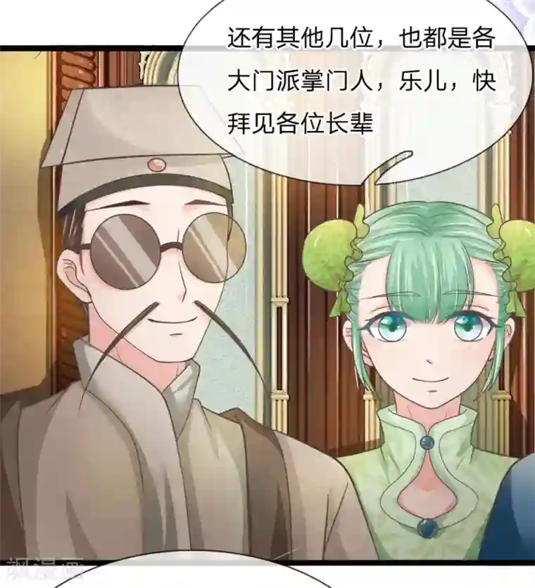 抱紧我的君主大人第202话 黑白无常现身说法