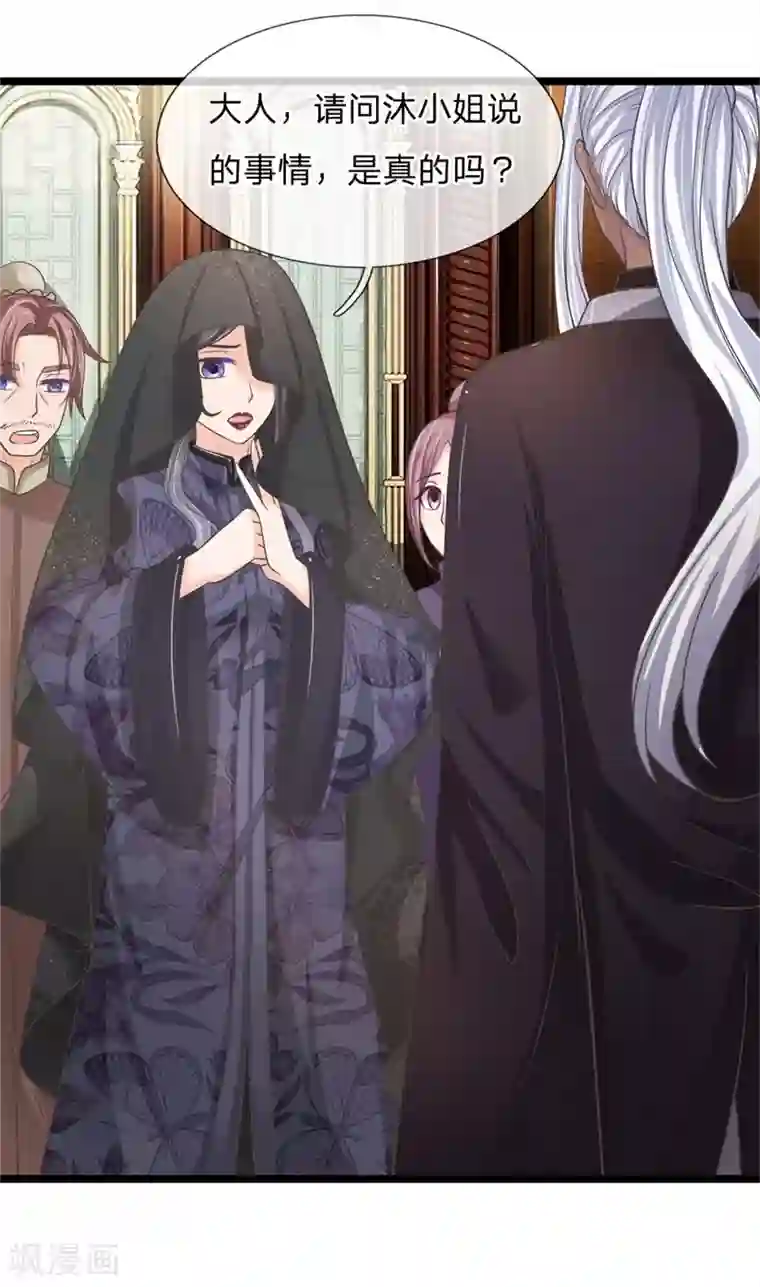 抱紧我的君主大人第203话 等等，能合个影吗？