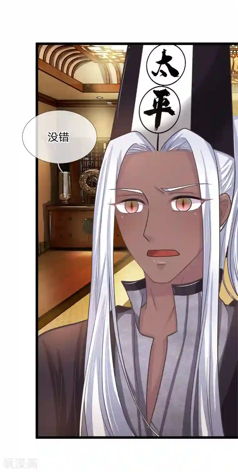 抱紧我的君主大人第203话 等等，能合个影吗？