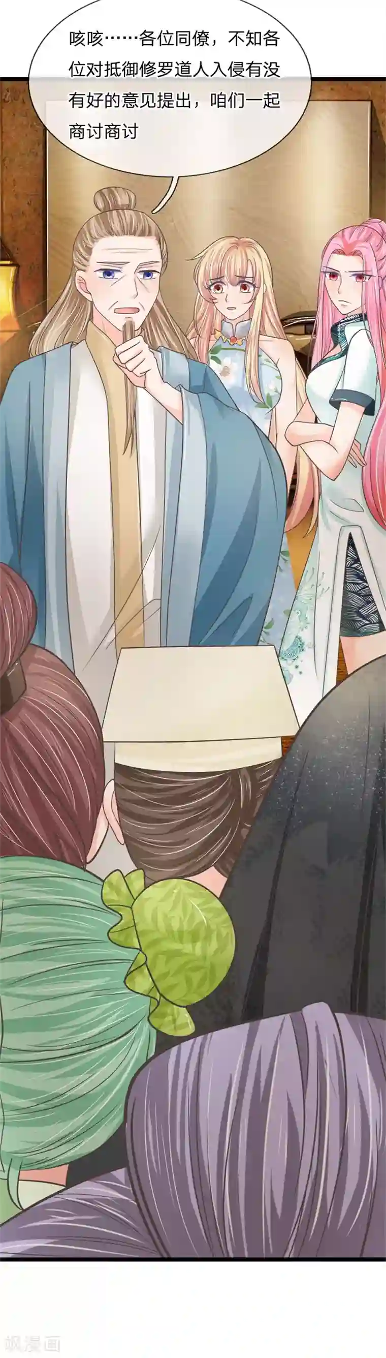 抱紧我的君主大人第203话 等等，能合个影吗？