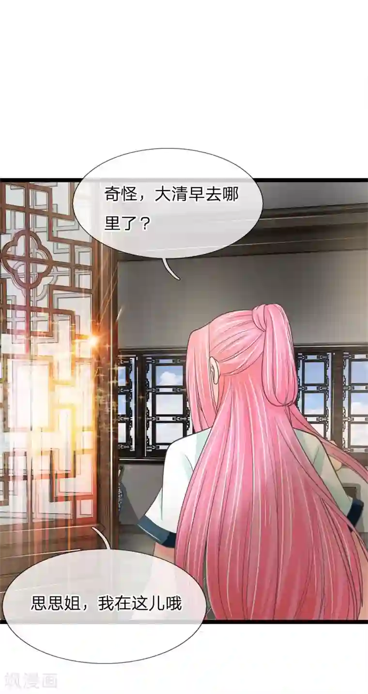 抱紧我的君主大人第203话 等等，能合个影吗？