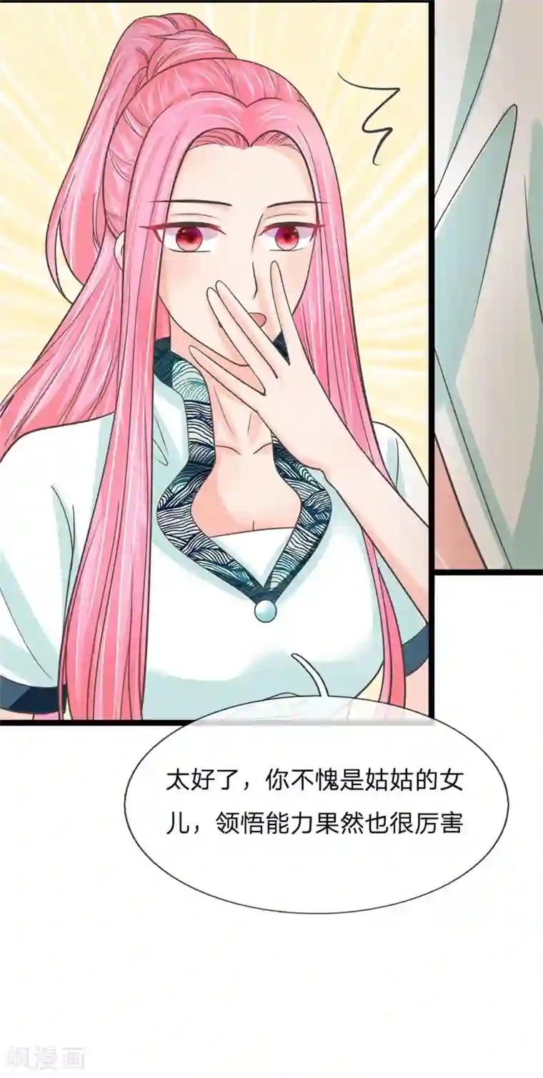 抱紧我的君主大人第203话 等等，能合个影吗？