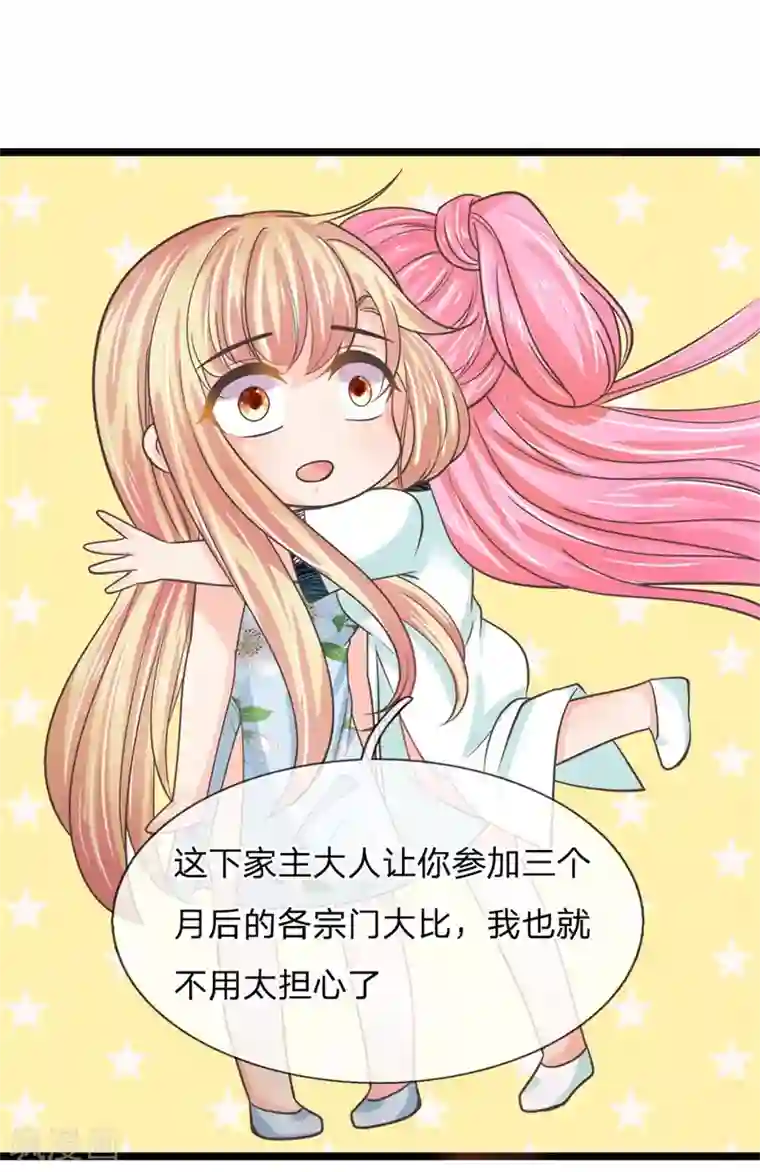 抱紧我的君主大人第203话 等等，能合个影吗？