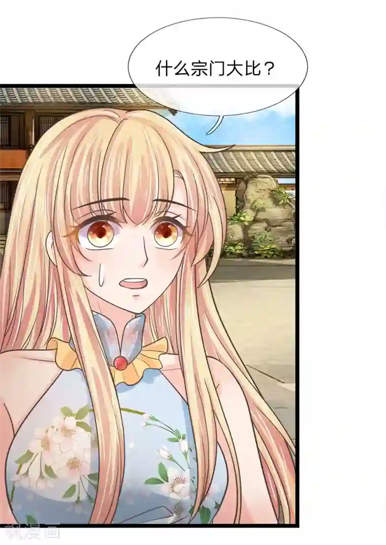 抱紧我的君主大人第203话 等等，能合个影吗？