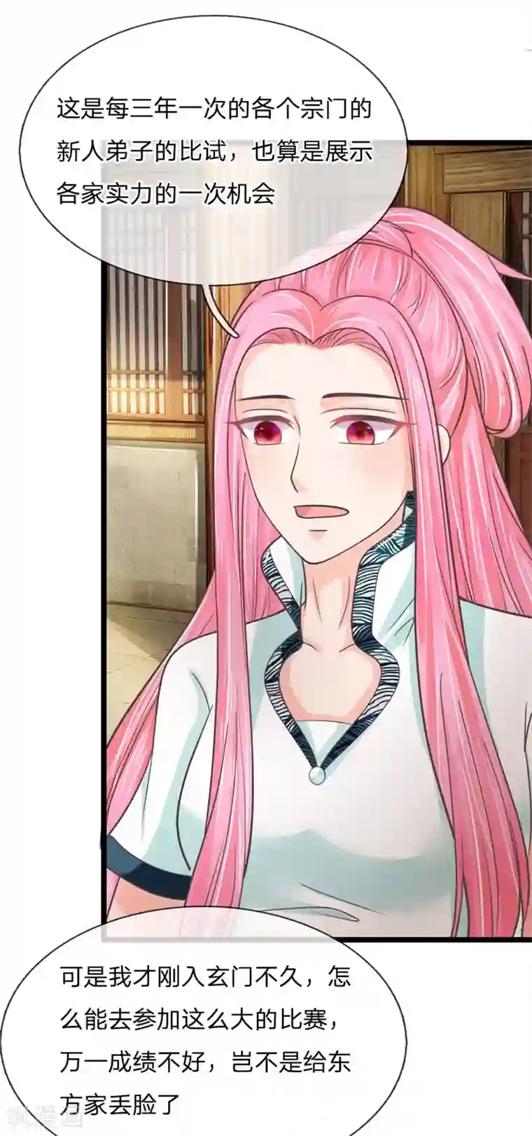 抱紧我的君主大人第203话 等等，能合个影吗？