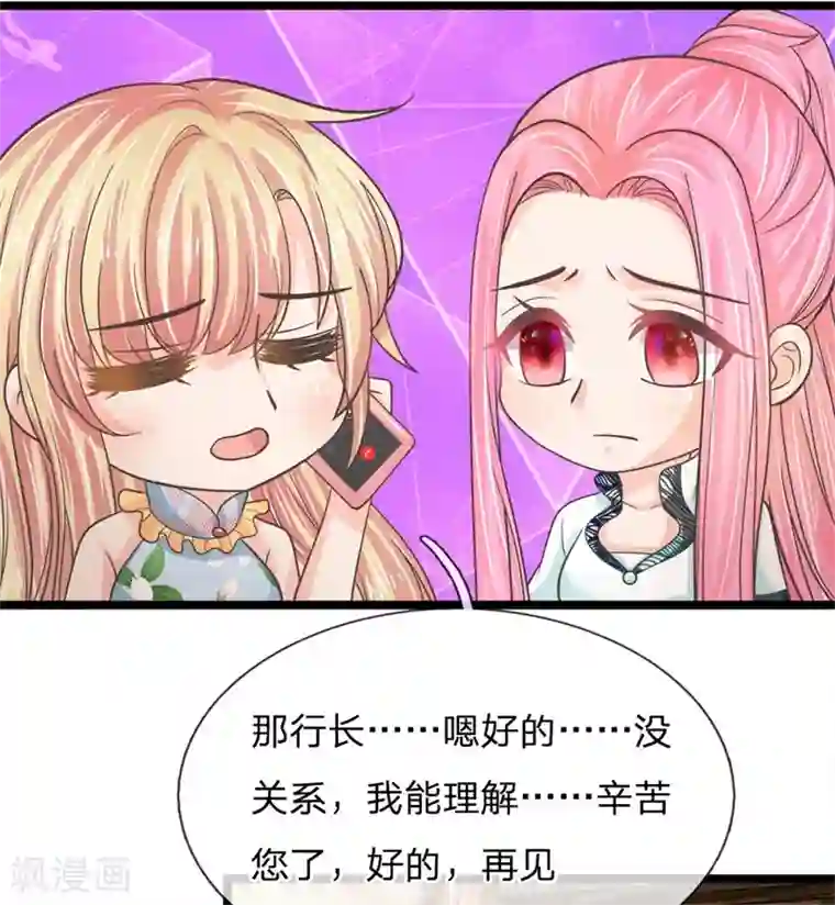 抱紧我的君主大人第203话 等等，能合个影吗？