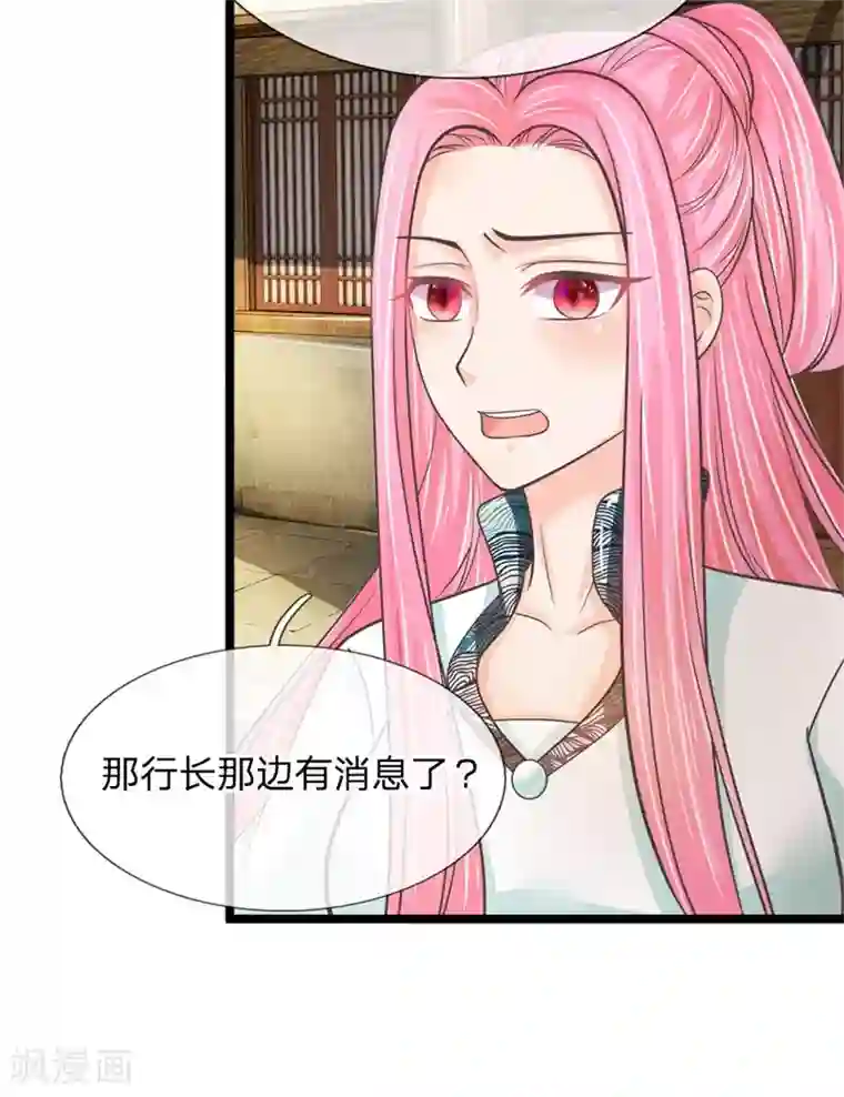 抱紧我的君主大人第203话 等等，能合个影吗？