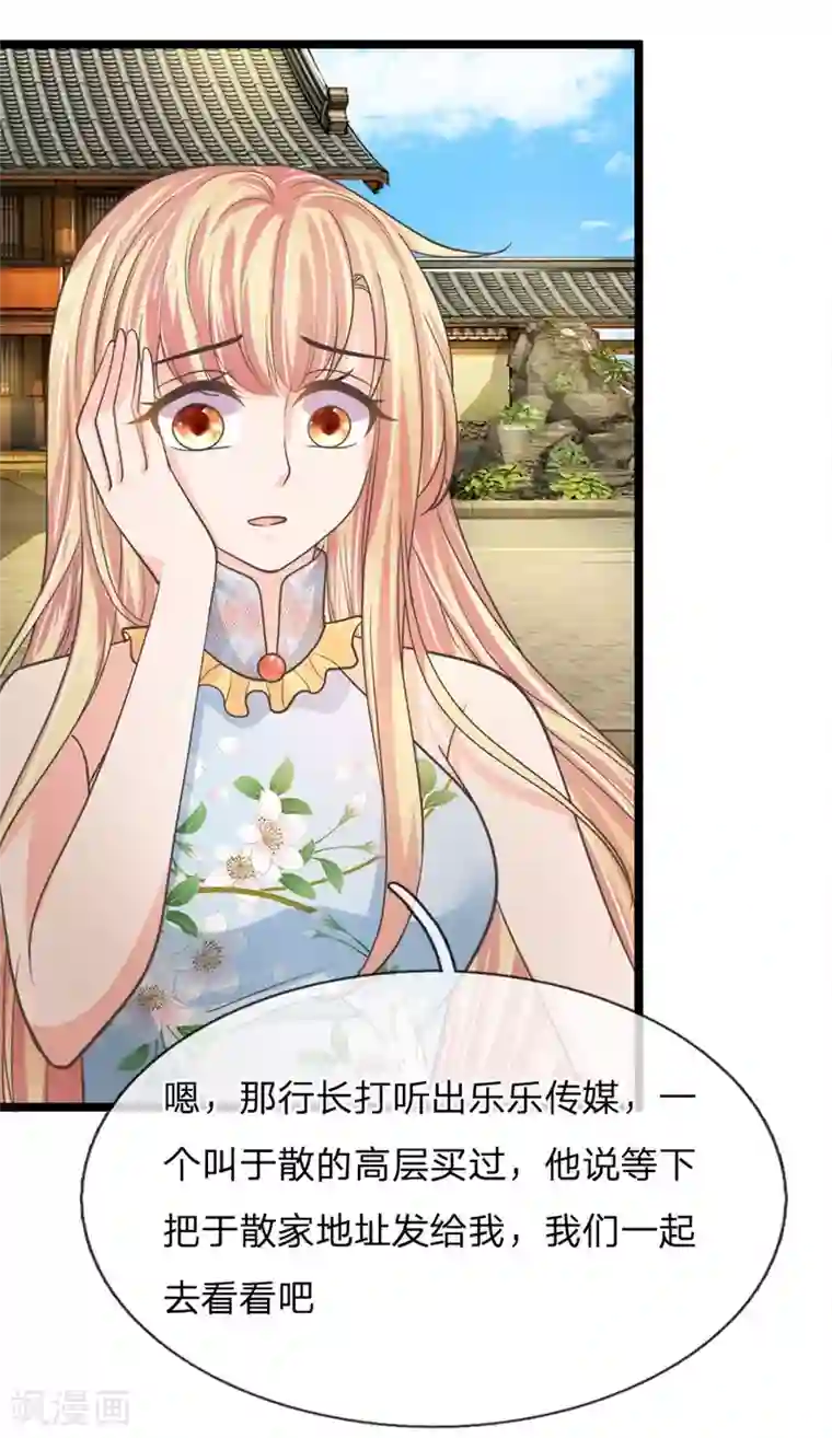 抱紧我的君主大人第203话 等等，能合个影吗？