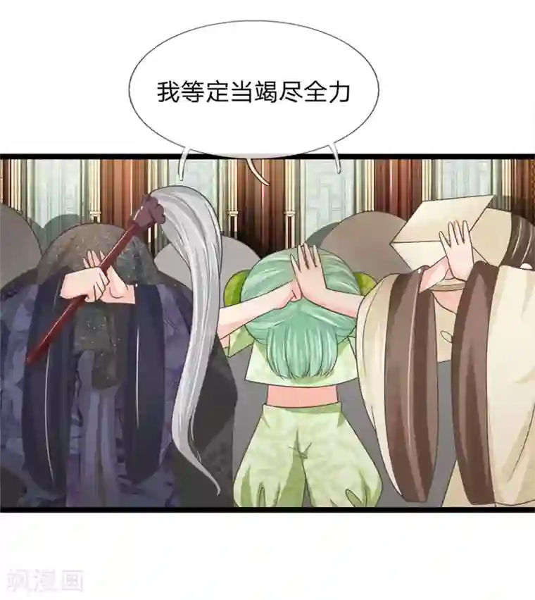 抱紧我的君主大人第203话 等等，能合个影吗？