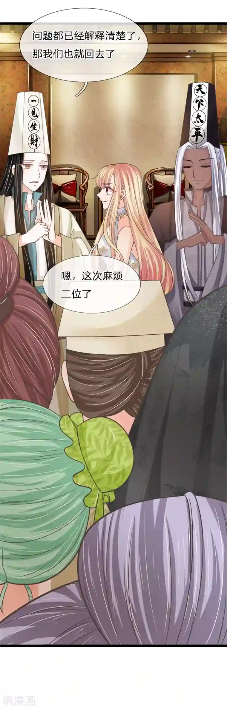 抱紧我的君主大人第203话 等等，能合个影吗？